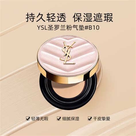 ysl 气垫 bb|19款气垫BB推荐，使用感受分享，选择困难的姐妹快来看下~ .